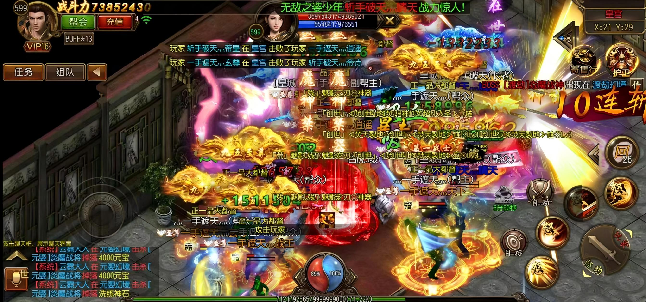 霸业传奇